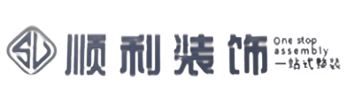 黄山区顺利装修公司