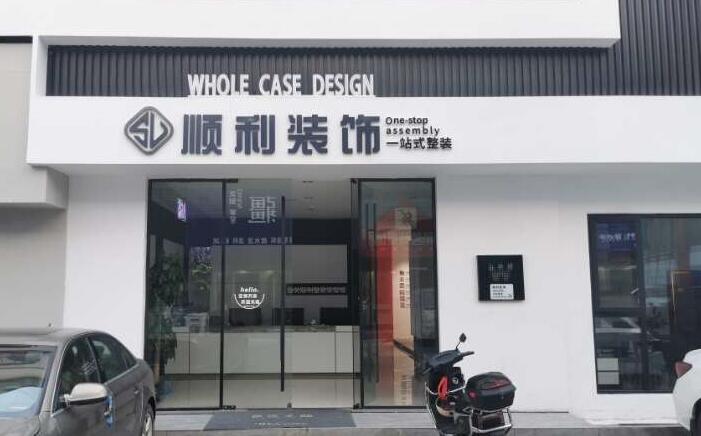 黄山区装修公司