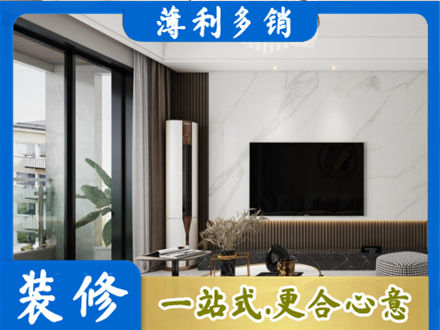 黄山区改造旧房