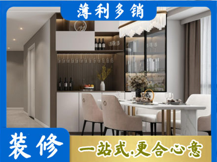黄山区旧房装修
