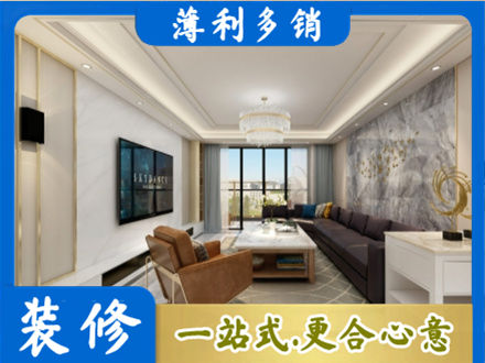 黄山区装修新房