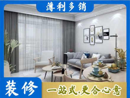 黄山区装修店