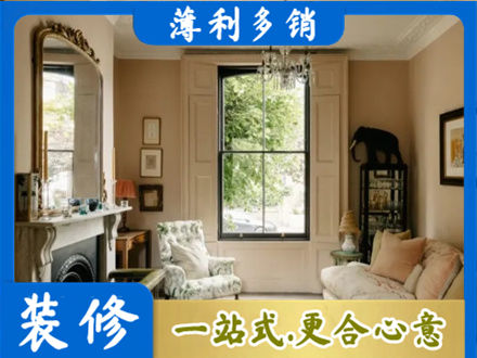 黄山区专业客厅整装
