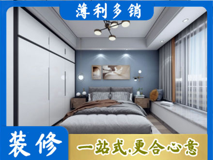黄山区本地次卧装修