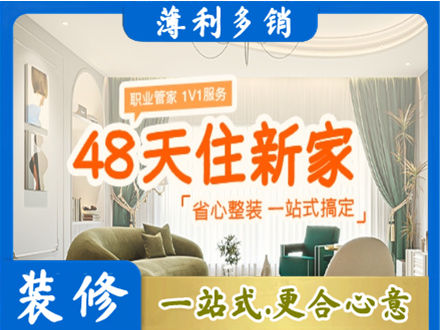 黄山区新房整装