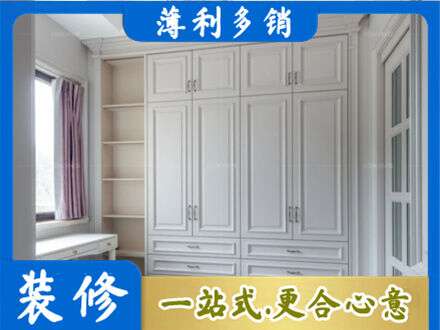 黄山区衣柜定制